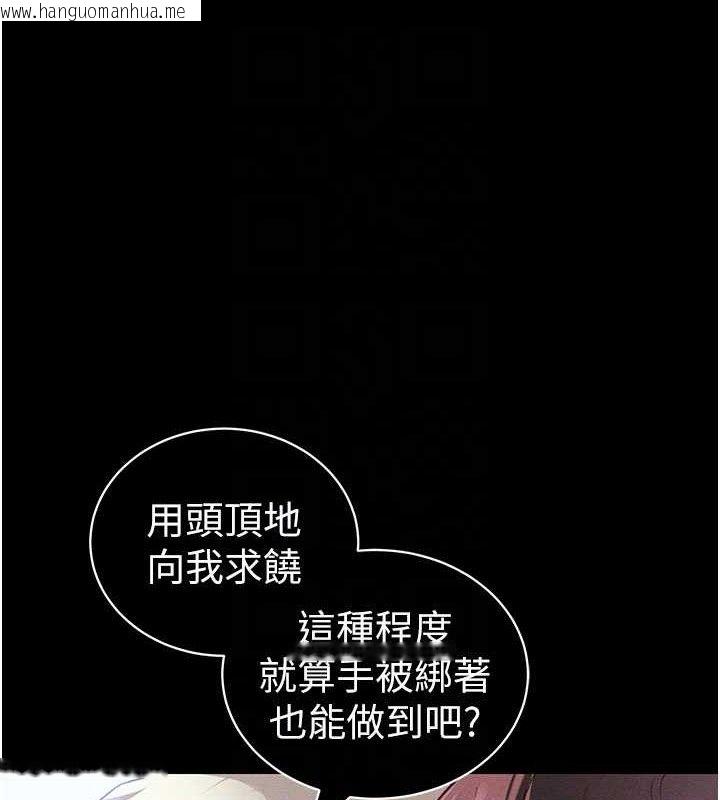 韩国漫画太妹攻略指南韩漫_太妹攻略指南-第37话-满足男友NTR癖的乖女友在线免费阅读-韩国漫画-第101张图片