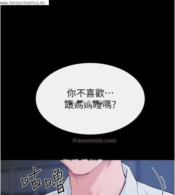韩国漫画继母与继姐韩漫_继母与继姐-第86话-让女人超有感的打桩机在线免费阅读-韩国漫画-第28张图片