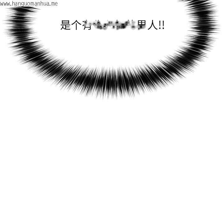 韩国漫画超导体觉醒/超导体大叔韩漫_超导体觉醒/超导体大叔-第3话在线免费阅读-韩国漫画-第20张图片