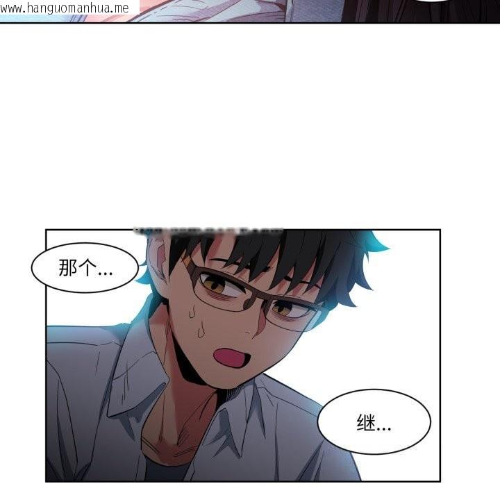 韩国漫画她的直播间韩漫_她的直播间-第26话在线免费阅读-韩国漫画-第96张图片