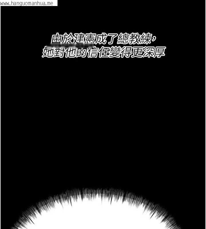 韩国漫画选手村:母猪调教韩漫_选手村:母猪调教-第42话-男朋友没办法满足妳…在线免费阅读-韩国漫画-第165张图片