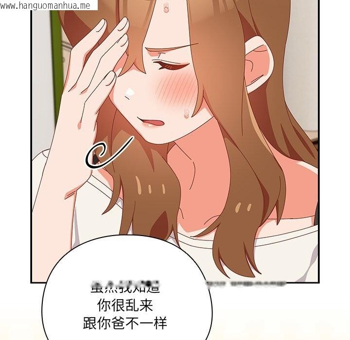 韩国漫画与众不同的兄妹/我家的掌上明珠韩漫_与众不同的兄妹/我家的掌上明珠-第11话在线免费阅读-韩国漫画-第26张图片