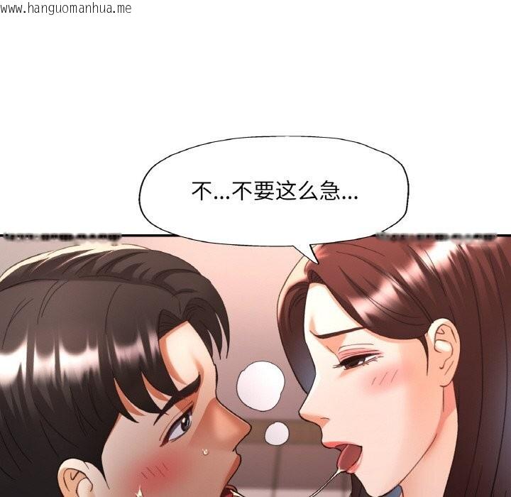 韩国漫画已嫁人的她韩漫_已嫁人的她-第42话在线免费阅读-韩国漫画-第105张图片