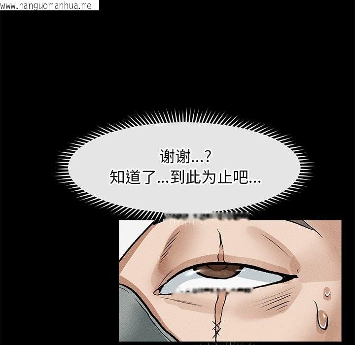 韩国漫画超导体觉醒/超导体大叔韩漫_超导体觉醒/超导体大叔-第1话在线免费阅读-韩国漫画-第254张图片