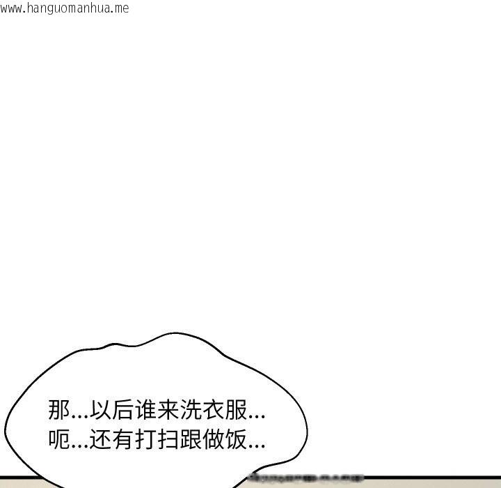 韩国漫画难缠姐妹偏要和我同居韩漫_难缠姐妹偏要和我同居-第59话在线免费阅读-韩国漫画-第104张图片