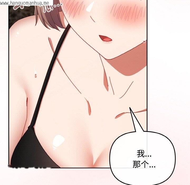 韩国漫画爱上你也好韩漫_爱上你也好-第29话在线免费阅读-韩国漫画-第9张图片