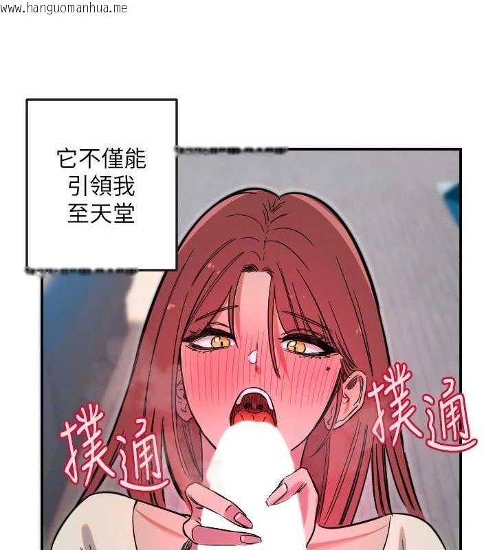 韩国漫画守护天使韩漫_守护天使-第47话-令人想侵犯的性感尤物在线免费阅读-韩国漫画-第79张图片