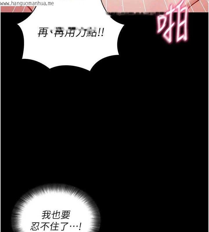 韩国漫画拜脱拜脱App韩漫_拜脱拜脱App-第29话-妈妈是女儿2.0在线免费阅读-韩国漫画-第51张图片