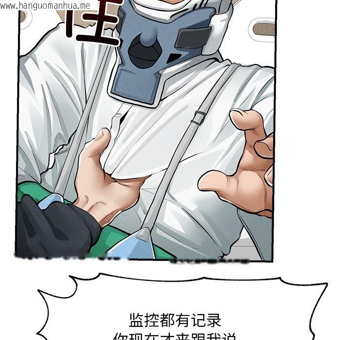 韩国漫画超导体觉醒/超导体大叔韩漫_超导体觉醒/超导体大叔-第2话在线免费阅读-韩国漫画-第19张图片