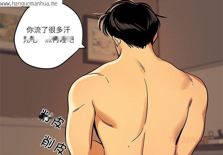 韩国漫画雪人韩漫_雪人-第18话在线免费阅读-韩国漫画-第4张图片