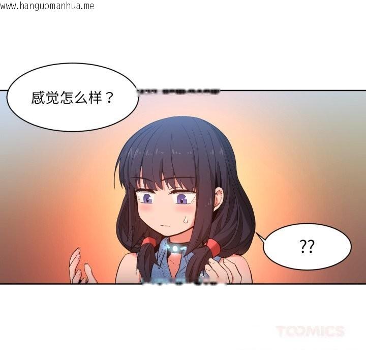 韩国漫画她的直播间韩漫_她的直播间-第26话在线免费阅读-韩国漫画-第66张图片