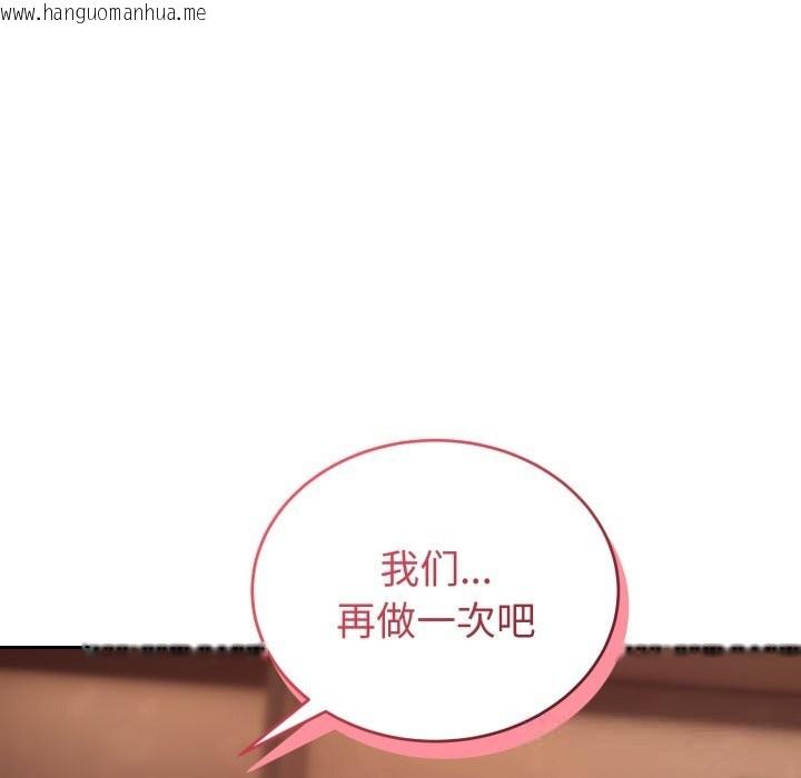 韩国漫画错位的星辰/今天也要加油韩漫_错位的星辰/今天也要加油-第10话在线免费阅读-韩国漫画-第143张图片