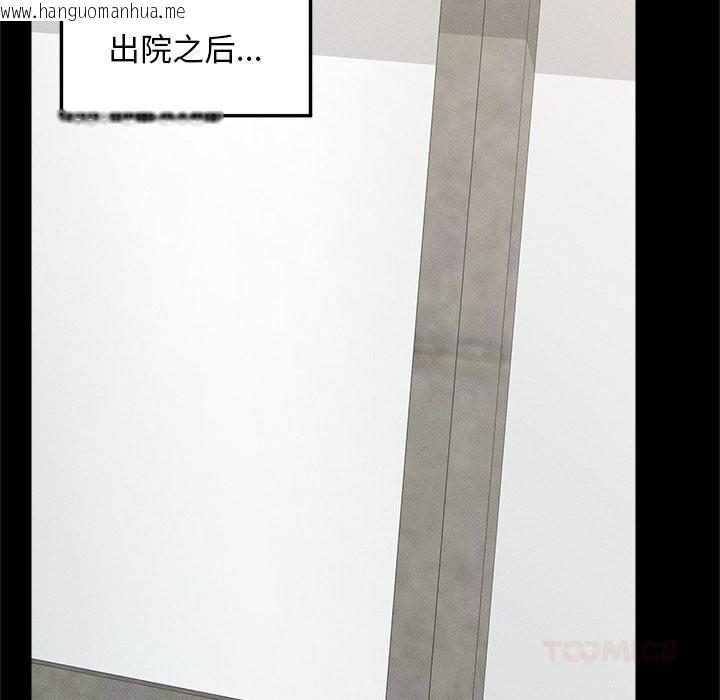 韩国漫画超导体觉醒/超导体大叔韩漫_超导体觉醒/超导体大叔-第3话在线免费阅读-韩国漫画-第93张图片