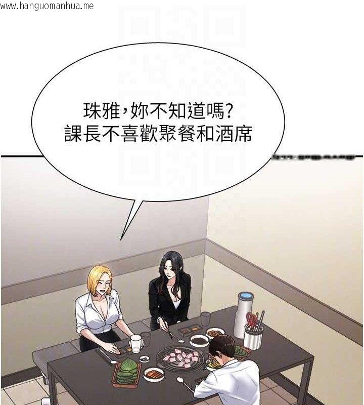 韩国漫画肉体审判韩漫_肉体审判-第17话-藉酒强吻心上人在线免费阅读-韩国漫画-第89张图片