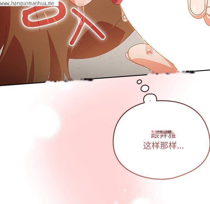 韩国漫画与众不同的兄妹/我家的掌上明珠韩漫_与众不同的兄妹/我家的掌上明珠-第11话在线免费阅读-韩国漫画-第97张图片