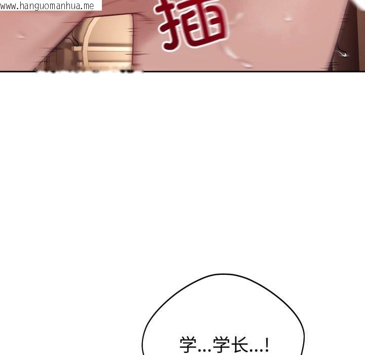 韩国漫画错位的星辰/今天也要加油韩漫_错位的星辰/今天也要加油-第10话在线免费阅读-韩国漫画-第61张图片