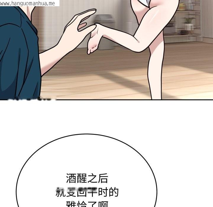 韩国漫画难言之秘韩漫_难言之秘-第15话在线免费阅读-韩国漫画-第81张图片