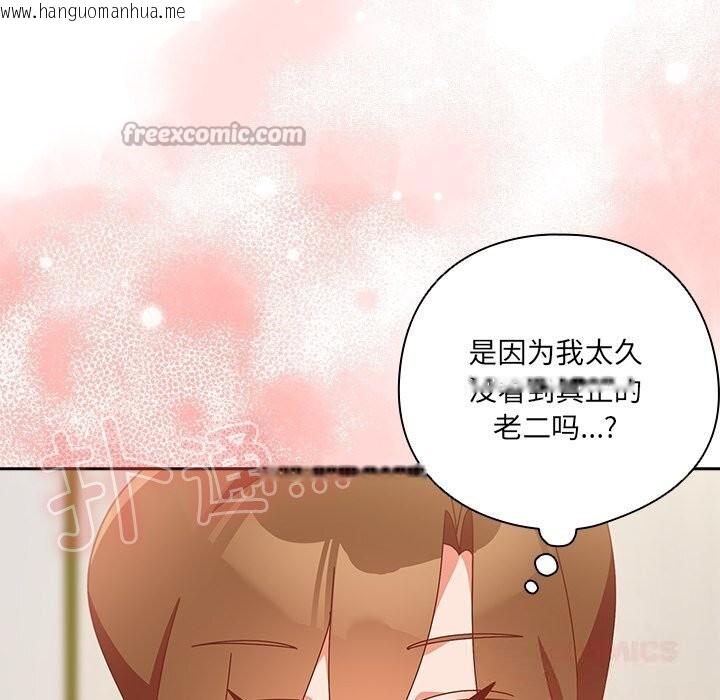 韩国漫画与众不同的兄妹/我家的掌上明珠韩漫_与众不同的兄妹/我家的掌上明珠-第11话在线免费阅读-韩国漫画-第84张图片
