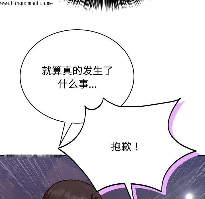 韩国漫画难言之秘韩漫_难言之秘-第15话在线免费阅读-韩国漫画-第142张图片
