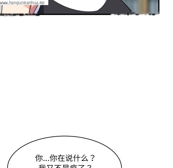 韩国漫画难缠姐妹偏要和我同居韩漫_难缠姐妹偏要和我同居-第59话在线免费阅读-韩国漫画-第23张图片