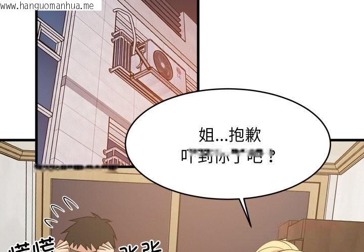 韩国漫画难缠姐妹偏要和我同居韩漫_难缠姐妹偏要和我同居-第59话在线免费阅读-韩国漫画-第3张图片