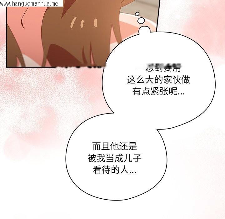 韩国漫画与众不同的兄妹/我家的掌上明珠韩漫_与众不同的兄妹/我家的掌上明珠-第11话在线免费阅读-韩国漫画-第88张图片