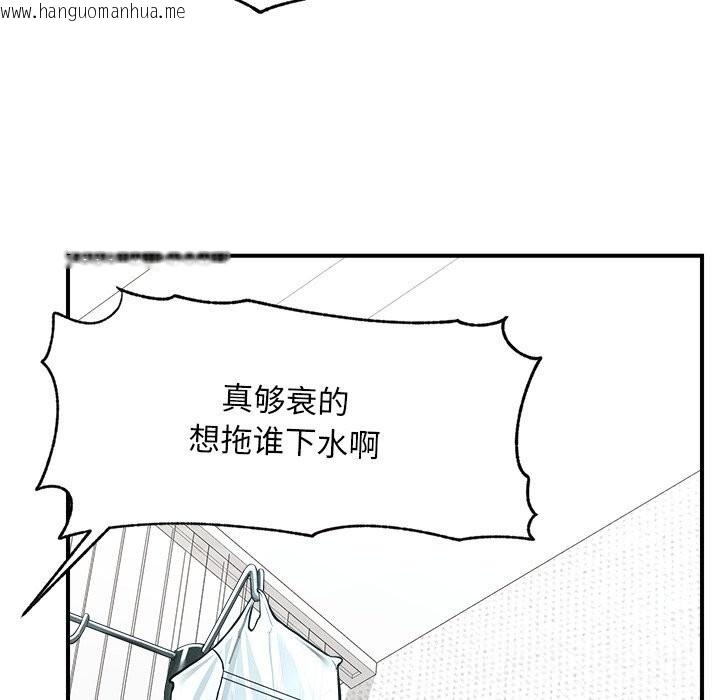 韩国漫画超导体觉醒/超导体大叔韩漫_超导体觉醒/超导体大叔-第2话在线免费阅读-韩国漫画-第22张图片
