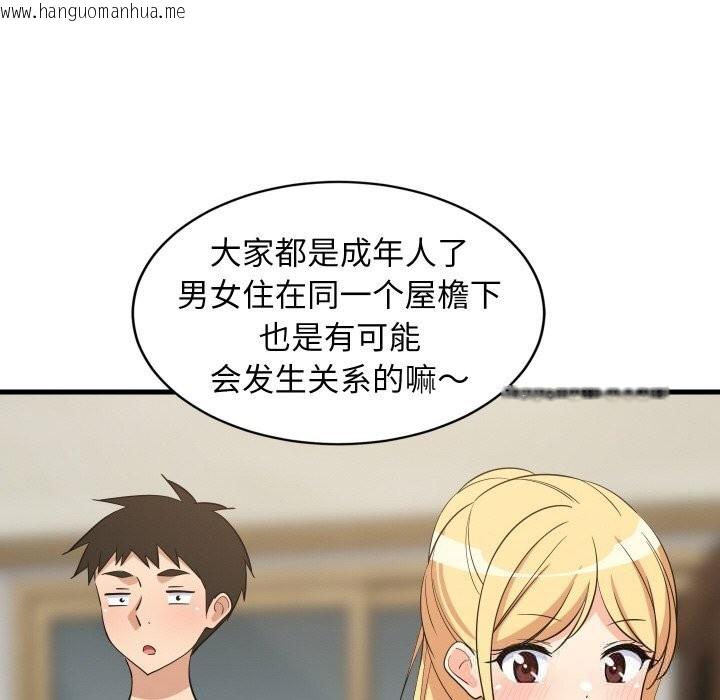 韩国漫画难缠姐妹偏要和我同居韩漫_难缠姐妹偏要和我同居-第59话在线免费阅读-韩国漫画-第8张图片