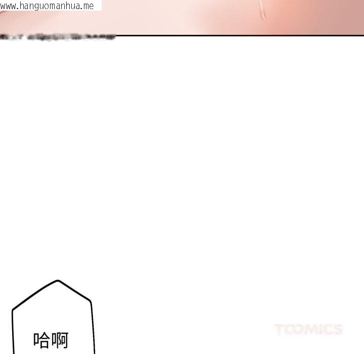 韩国漫画错位的星辰/今天也要加油韩漫_错位的星辰/今天也要加油-第10话在线免费阅读-韩国漫画-第120张图片