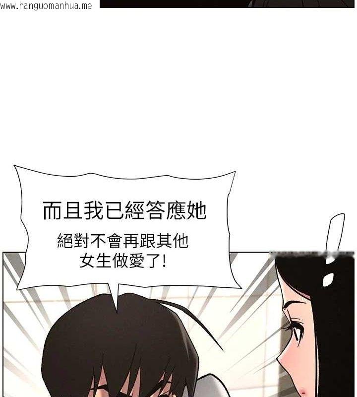 韩国漫画兄妹的秘密授课韩漫_兄妹的秘密授课-第73话-天降正妹新对手在线免费阅读-韩国漫画-第4张图片