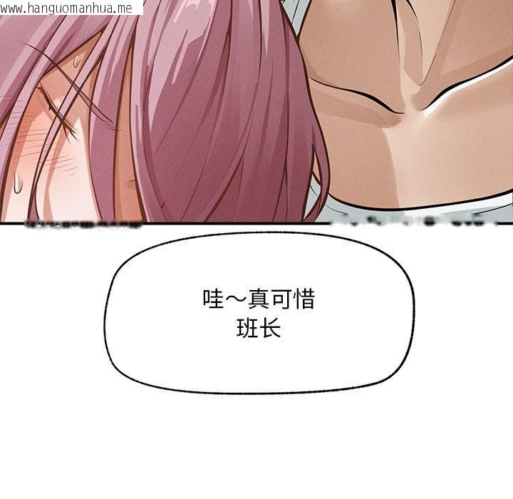 韩国漫画超导体觉醒/超导体大叔韩漫_超导体觉醒/超导体大叔-第2话在线免费阅读-韩国漫画-第53张图片