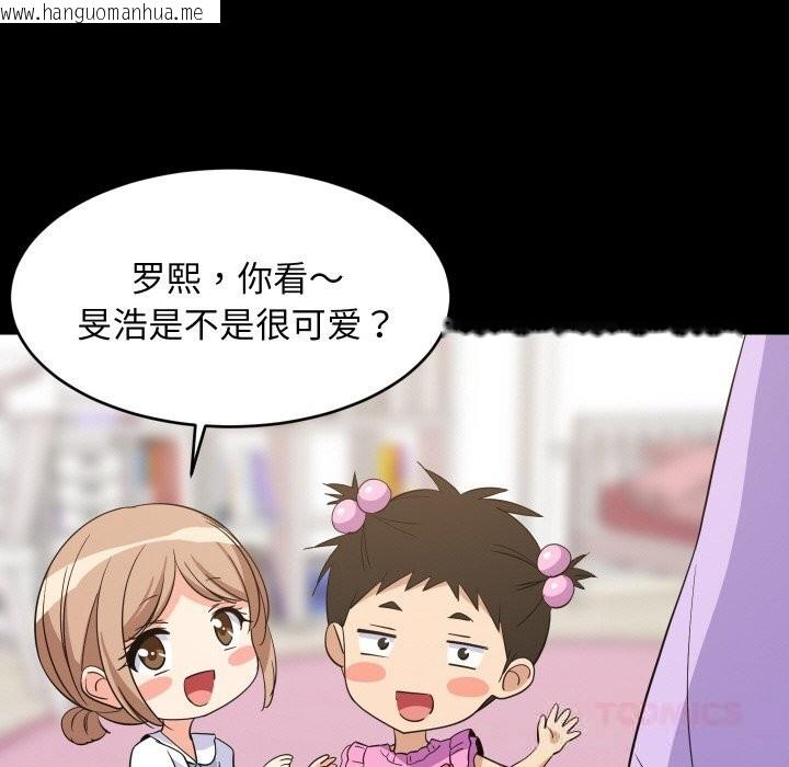 韩国漫画难缠姐妹偏要和我同居韩漫_难缠姐妹偏要和我同居-第59话在线免费阅读-韩国漫画-第69张图片