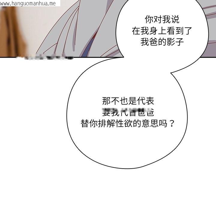韩国漫画与众不同的兄妹/我家的掌上明珠韩漫_与众不同的兄妹/我家的掌上明珠-第11话在线免费阅读-韩国漫画-第36张图片