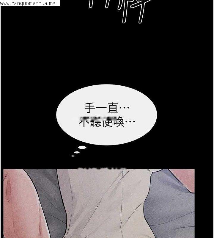 韩国漫画继母与继姐韩漫_继母与继姐-第86话-让女人超有感的打桩机在线免费阅读-韩国漫画-第78张图片