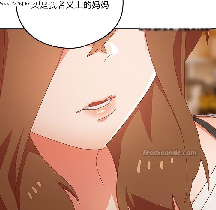 韩国漫画与众不同的兄妹/我家的掌上明珠韩漫_与众不同的兄妹/我家的掌上明珠-第11话在线免费阅读-韩国漫画-第42张图片