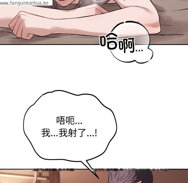 韩国漫画错位的星辰/今天也要加油韩漫_错位的星辰/今天也要加油-第10话在线免费阅读-韩国漫画-第116张图片