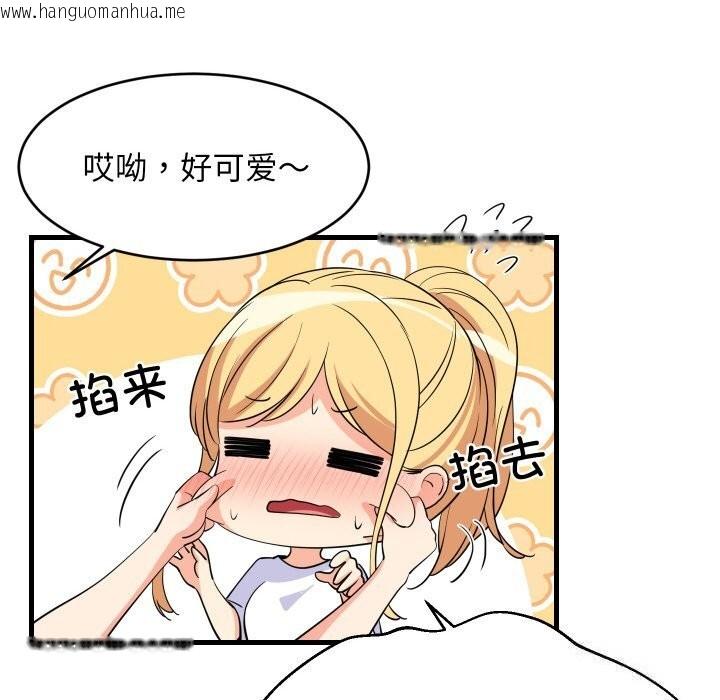 韩国漫画难缠姐妹偏要和我同居韩漫_难缠姐妹偏要和我同居-第59话在线免费阅读-韩国漫画-第32张图片