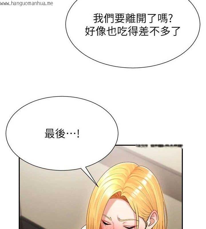 韩国漫画肉体审判韩漫_肉体审判-第17话-藉酒强吻心上人在线免费阅读-韩国漫画-第109张图片