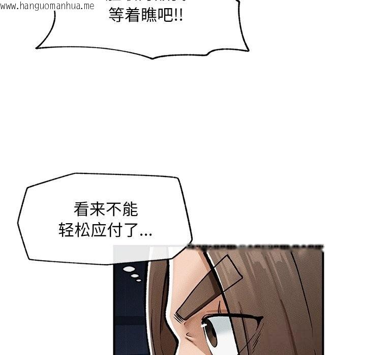 韩国漫画超导体觉醒/超导体大叔韩漫_超导体觉醒/超导体大叔-第3话在线免费阅读-韩国漫画-第65张图片