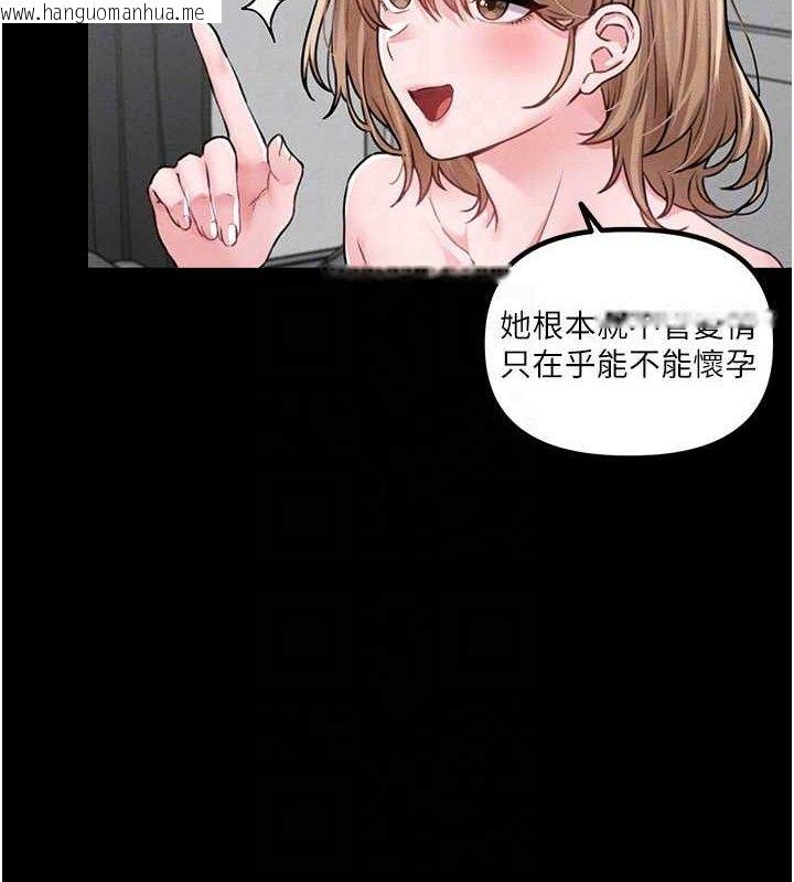 韩国漫画男人配额制韩漫_男人配额制-第11话-淫荡女vs.地雷女?!在线免费阅读-韩国漫画-第32张图片