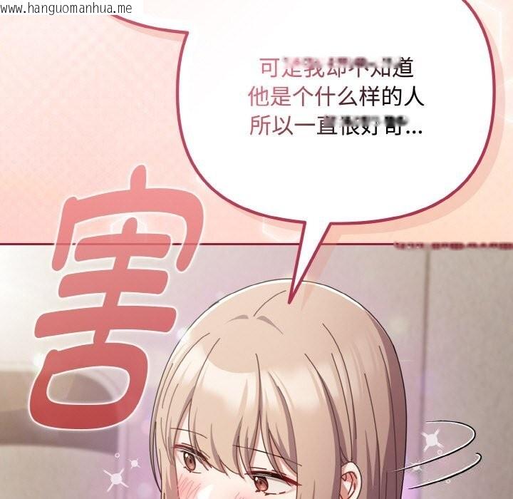 韩国漫画爱上你也好韩漫_爱上你也好-第29话在线免费阅读-韩国漫画-第65张图片