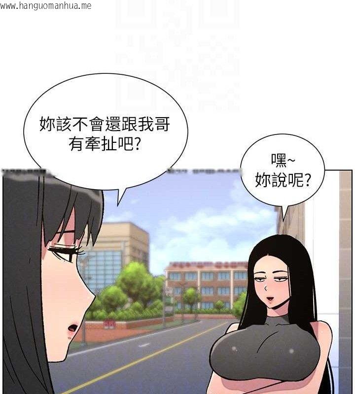 韩国漫画兄妹的秘密授课韩漫_兄妹的秘密授课-第73话-天降正妹新对手在线免费阅读-韩国漫画-第98张图片