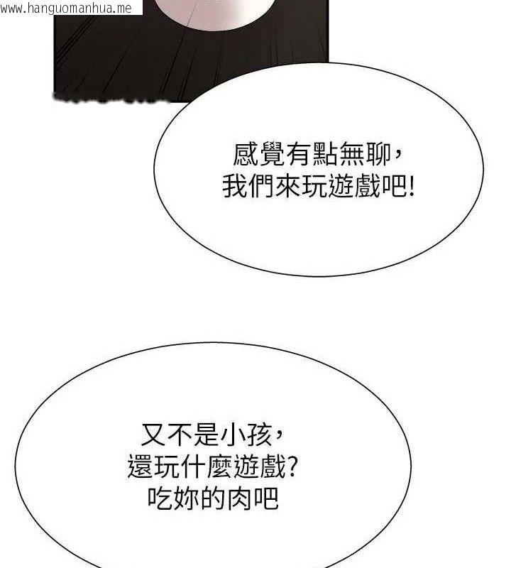 韩国漫画肉体审判韩漫_肉体审判-第17话-藉酒强吻心上人在线免费阅读-韩国漫画-第101张图片