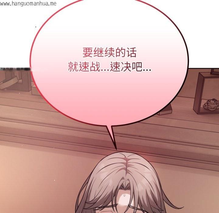 韩国漫画错位的星辰/今天也要加油韩漫_错位的星辰/今天也要加油-第10话在线免费阅读-韩国漫画-第160张图片