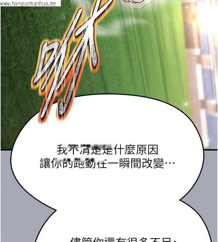 韩国漫画足球型男脱单指南韩漫_足球型男脱单指南-第28话-英才争夺战在线免费阅读-韩国漫画-第129张图片