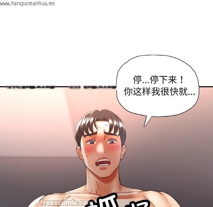 韩国漫画已嫁人的她韩漫_已嫁人的她-第42话在线免费阅读-韩国漫画-第126张图片