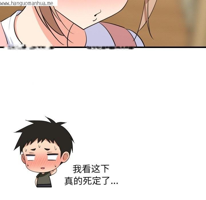 韩国漫画难缠姐妹偏要和我同居韩漫_难缠姐妹偏要和我同居-第59话在线免费阅读-韩国漫画-第40张图片