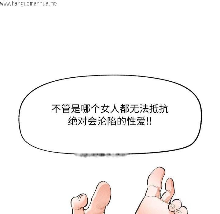 韩国漫画超导体觉醒/超导体大叔韩漫_超导体觉醒/超导体大叔-第1话在线免费阅读-韩国漫画-第298张图片