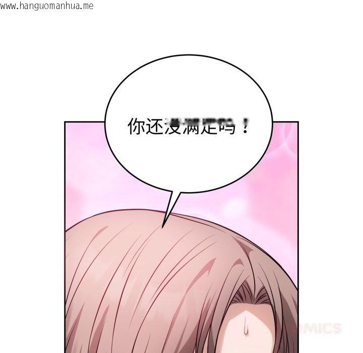 韩国漫画错位的星辰/今天也要加油韩漫_错位的星辰/今天也要加油-第10话在线免费阅读-韩国漫画-第147张图片