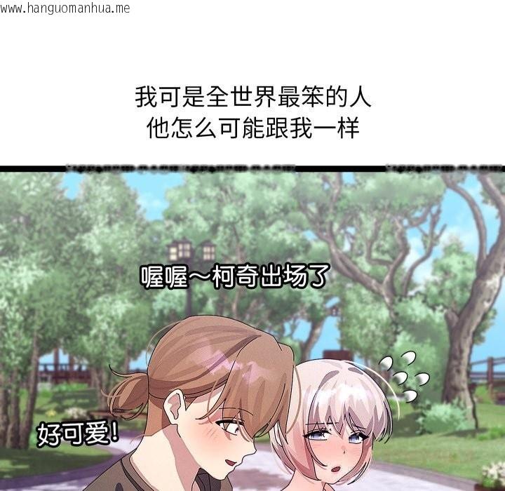 韩国漫画分身使我无限变强韩漫_分身使我无限变强-第30话在线免费阅读-韩国漫画-第129张图片